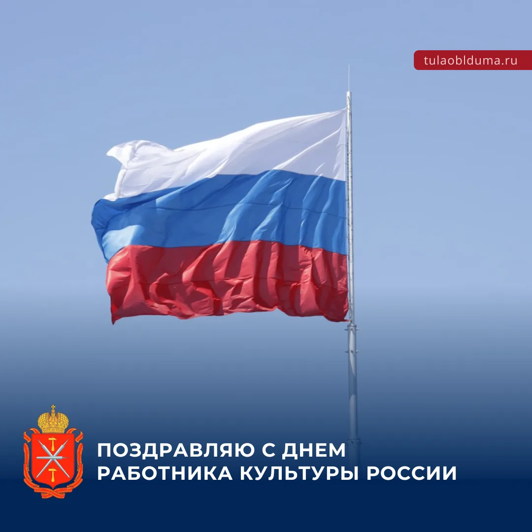 Уважаемые работники и ветераны сферы культуры!
