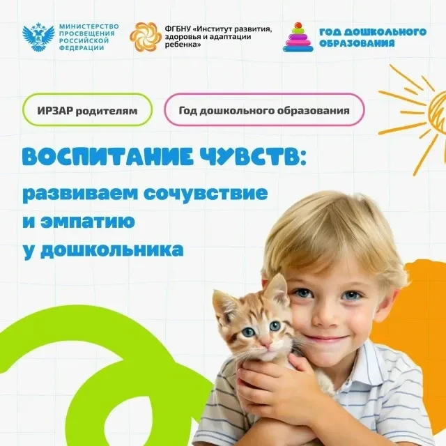 ☝️Как вырастить эмпатичного ребенка? 4 кита дошкольного возраста.

🤍 Эмпатия — это не жалость, это 