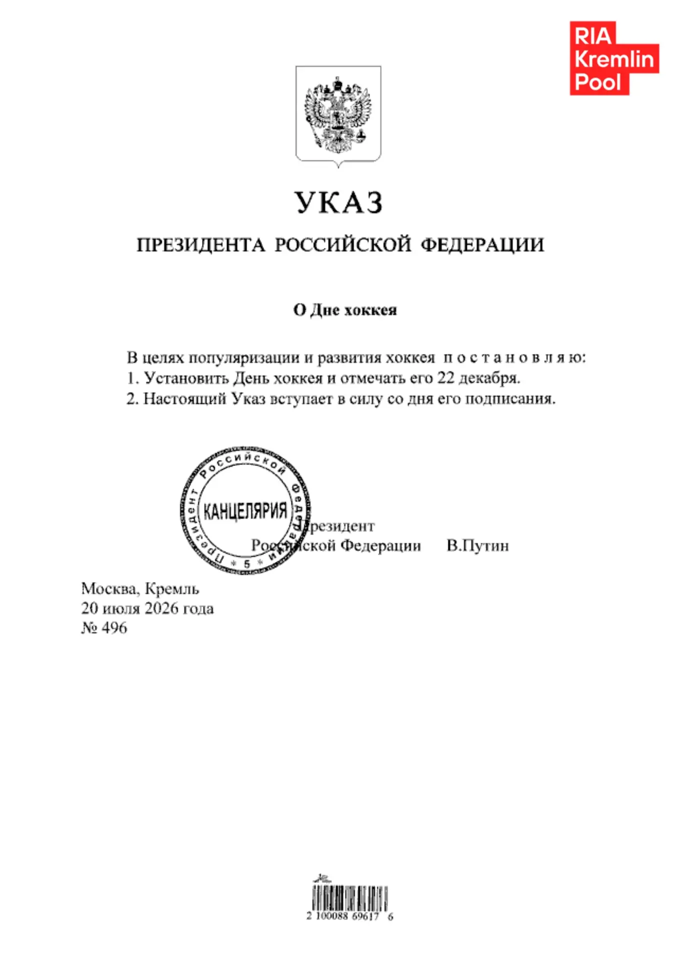 Медиа публикации