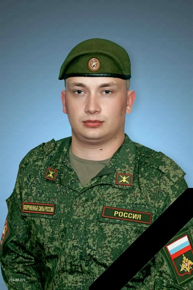 Администрация Кизеловского муниципального округа выражает глубокие соболезнования родным и близким р