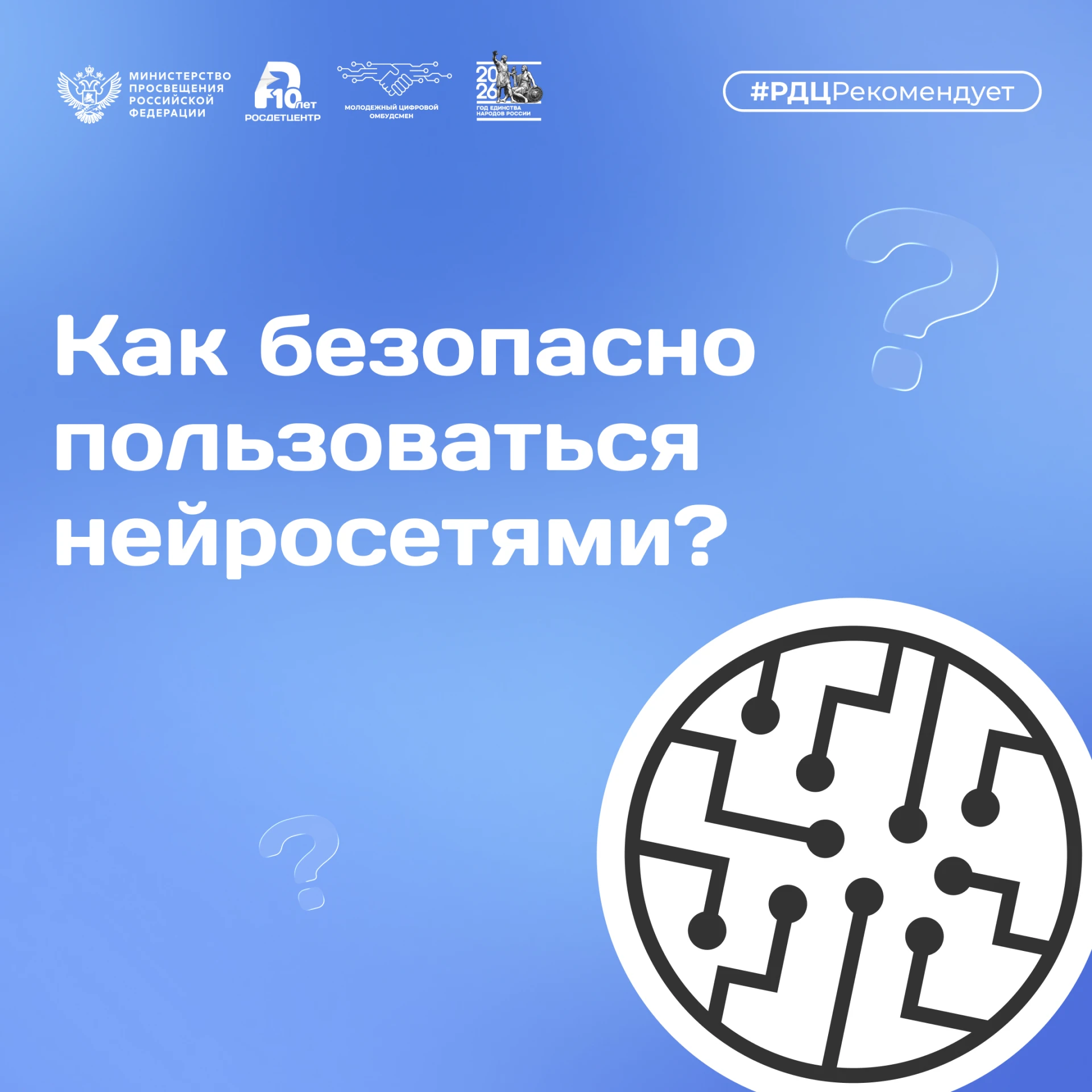 ИИ без риска: правила для начинающих 🎯