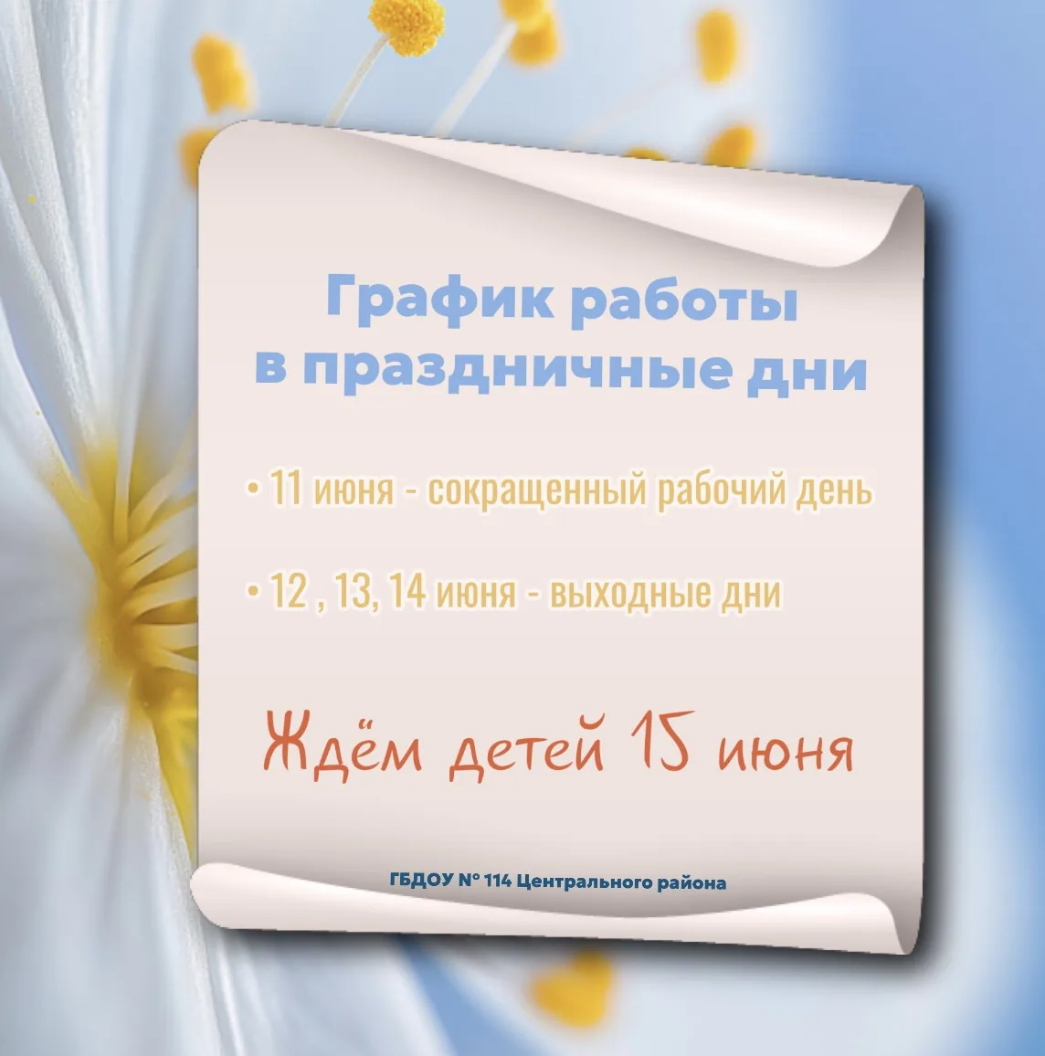 🤗 Уважаемые родители! 🤗
