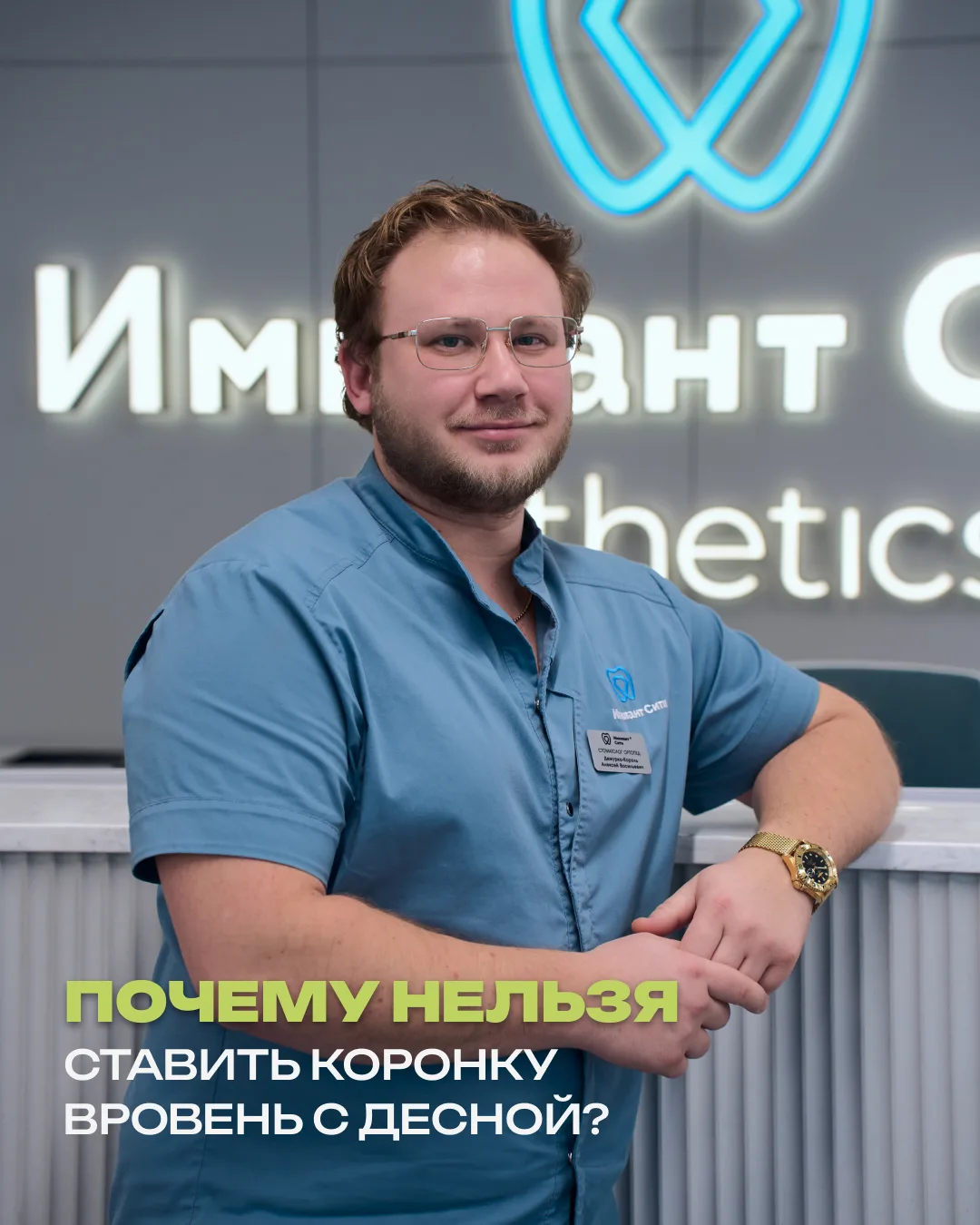 Вы пришли ставить коронку и чувствуете, что врач погружает край коронки под десну на 1–2 мм. Зачем, 