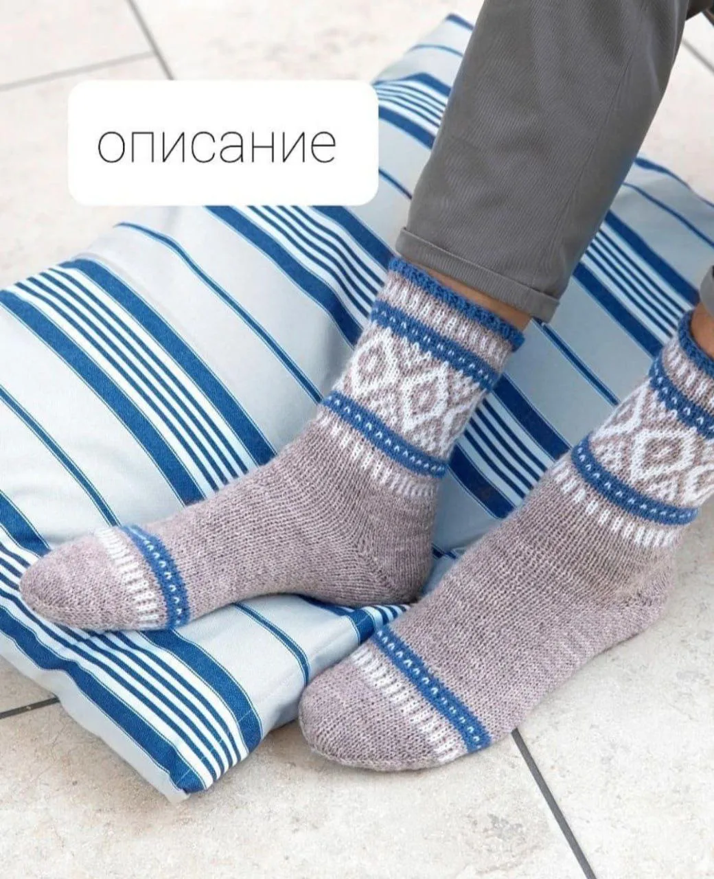 Носочки с ромбами