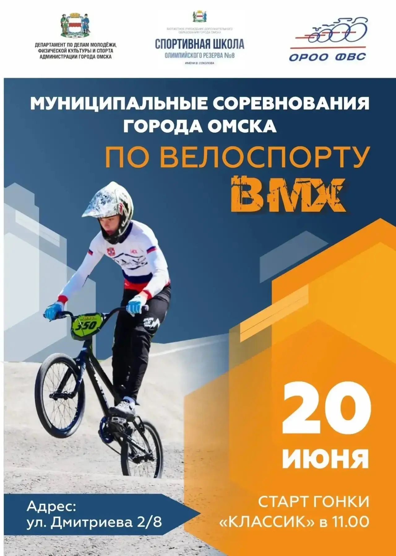 Очередной старт, очередной вызов!
В эту субботу наше отделение на левом берегу готовится принять мун