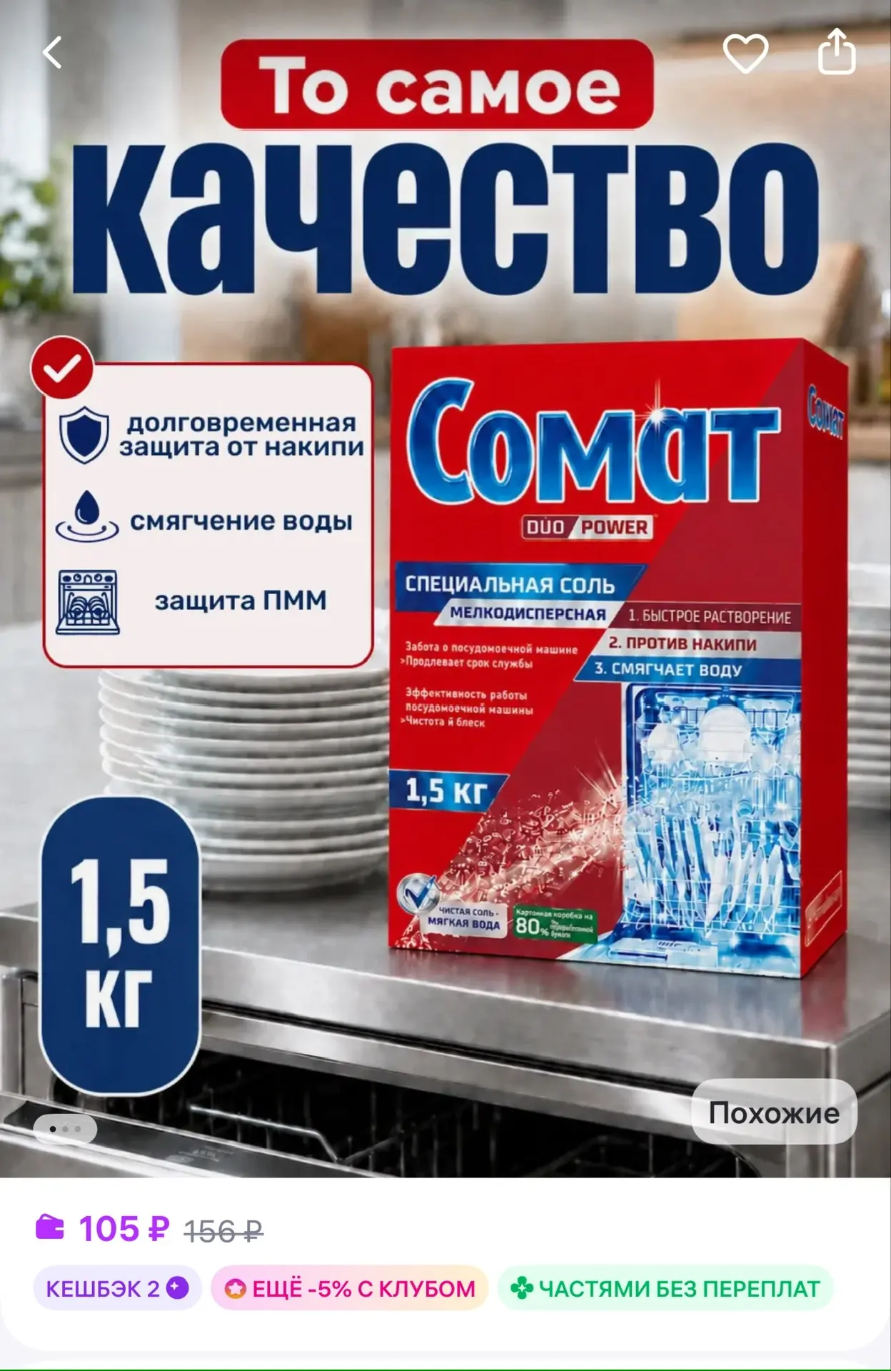 Сомат