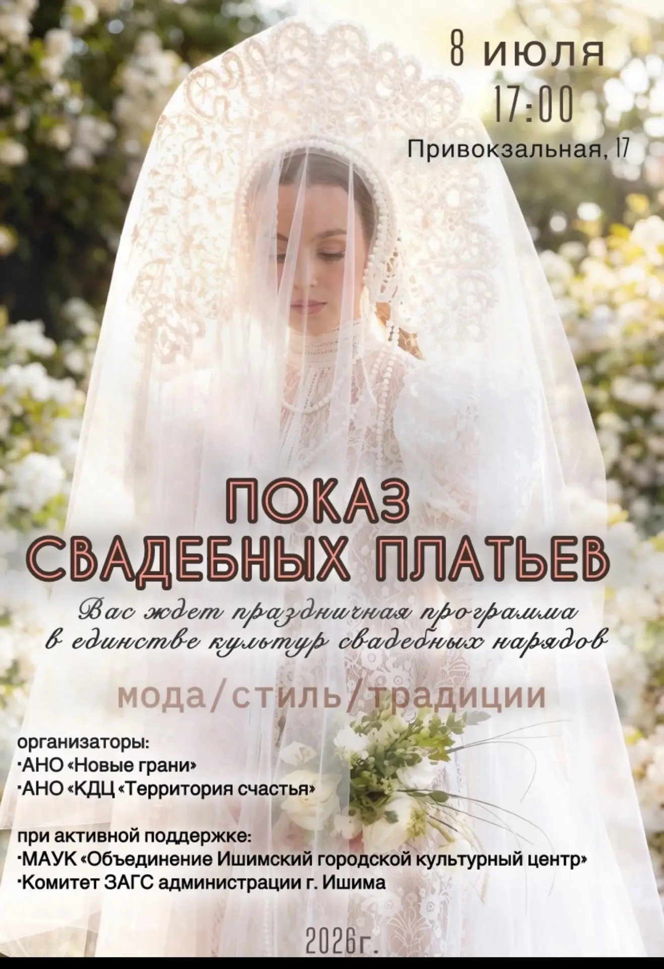 💞Мода. Стиль. Традиции.