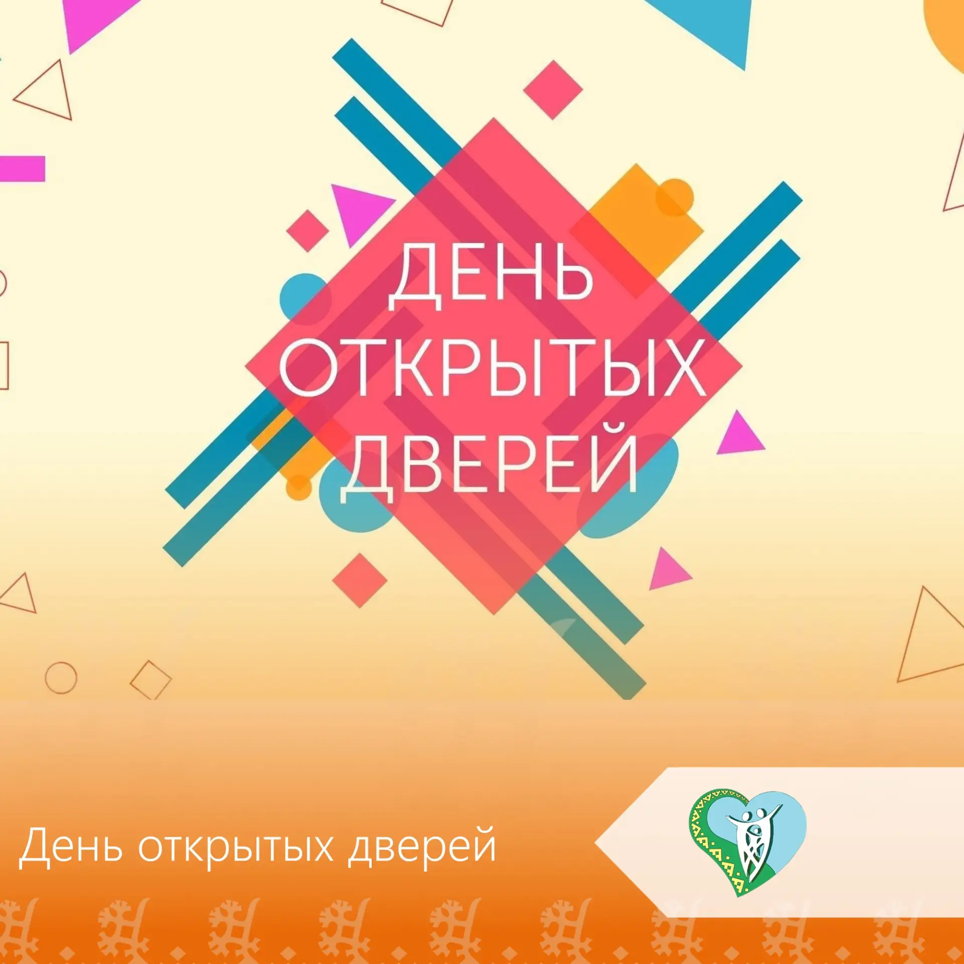 В БУ «Нижневартовский районный комплексный центр социального обслуживания населения» пгт. Излучинск 