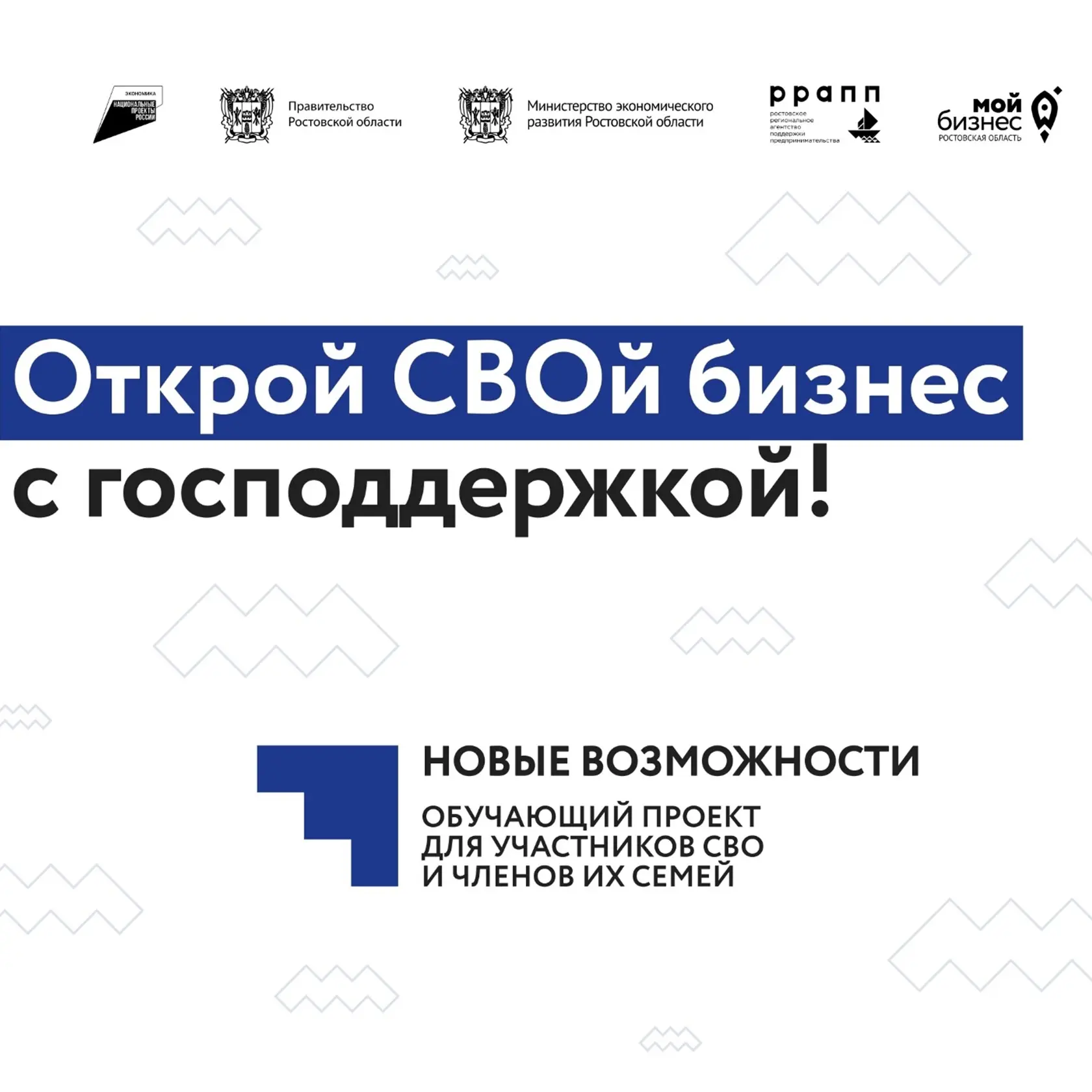 Открыт приём заявок на обучающую программу «Новые возможности»! 🎉