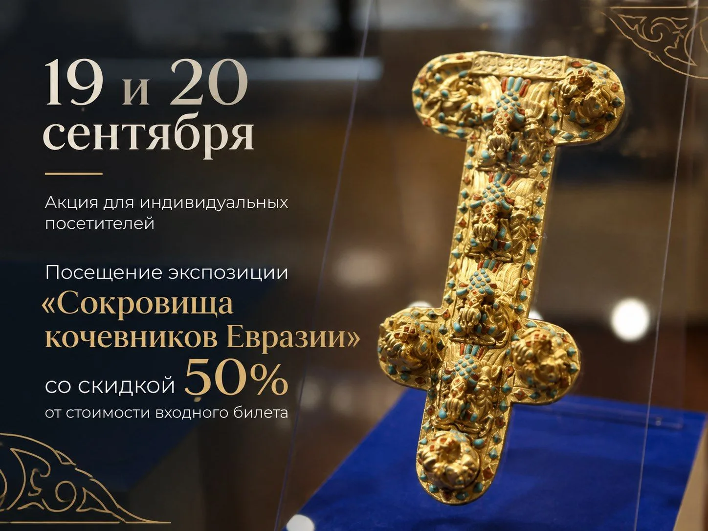 📢Друзья, у нас для вас отличные новости! 🎉Часто ли вы балуете себя походами в музей?