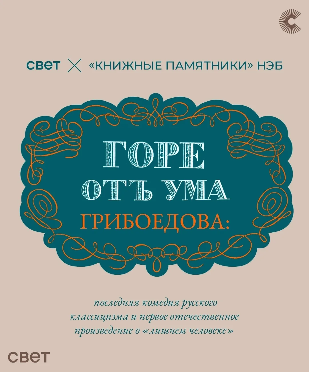София: Где ж лучше?