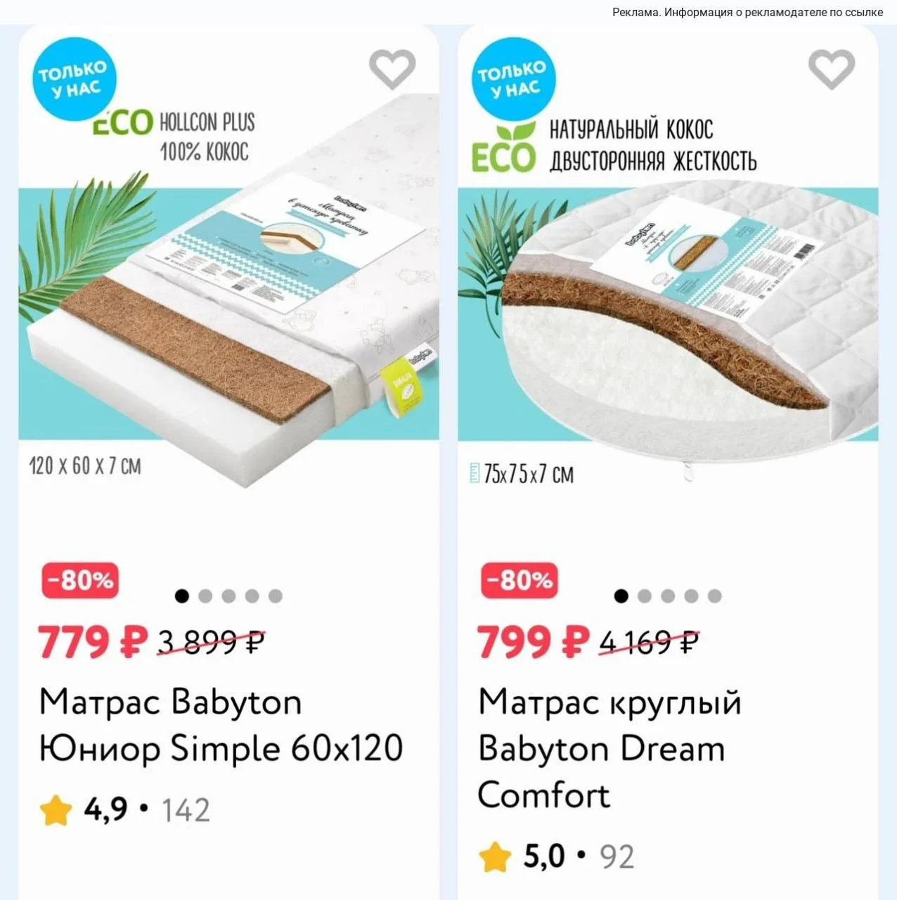 Матрасы дешево😱