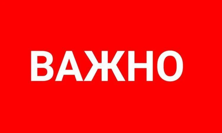🚨 Полиция предупредила о фейковых сообщениях об опасности в школьных чатах