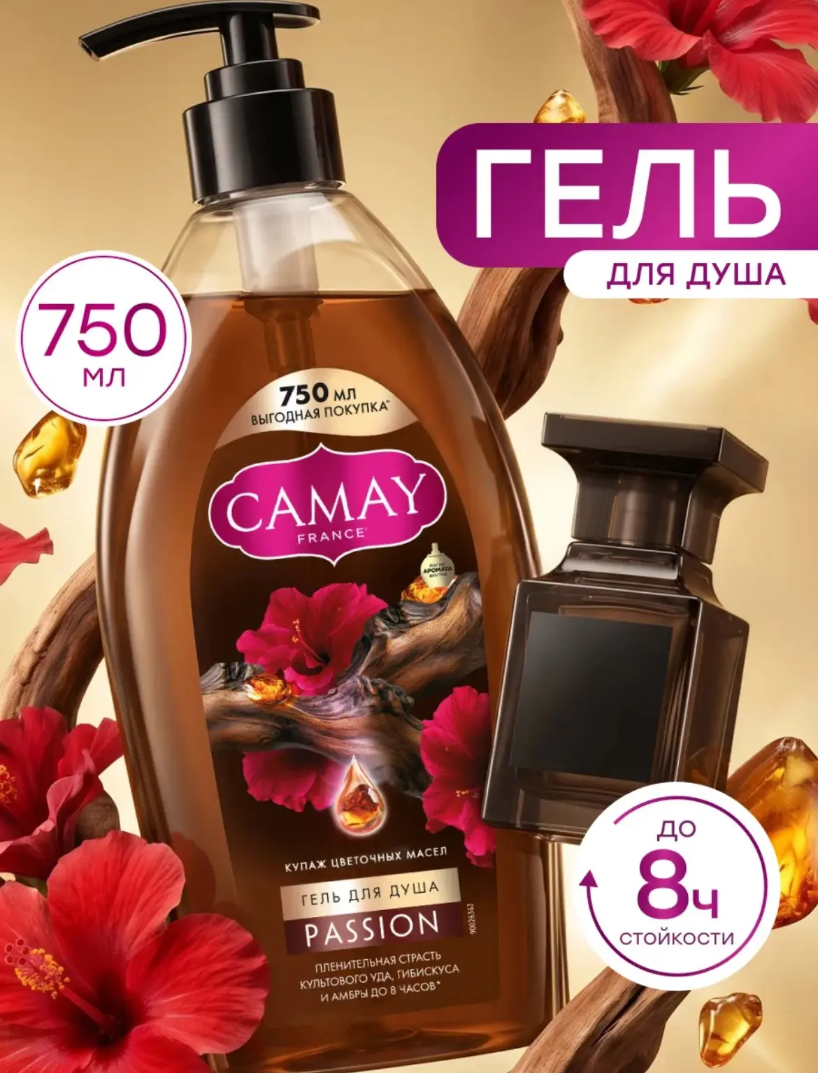 Гель для душа женский парфюмированный 🍫

Заказать на WB - ссылка