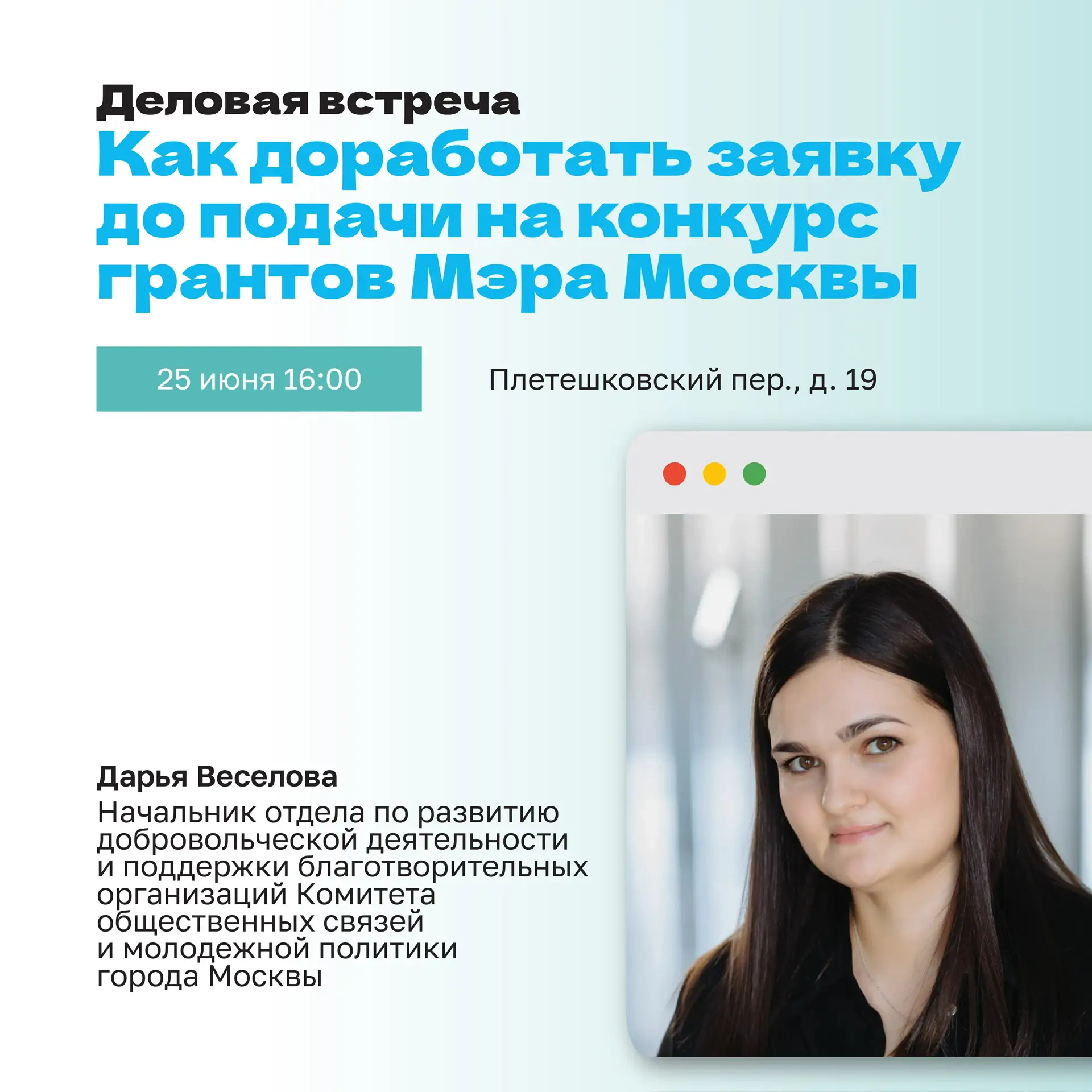 💬 Вот бы посмотреть на свою заявку в конкурсе грантов Мэра Москвы глазами тех, кто её проверяет...
