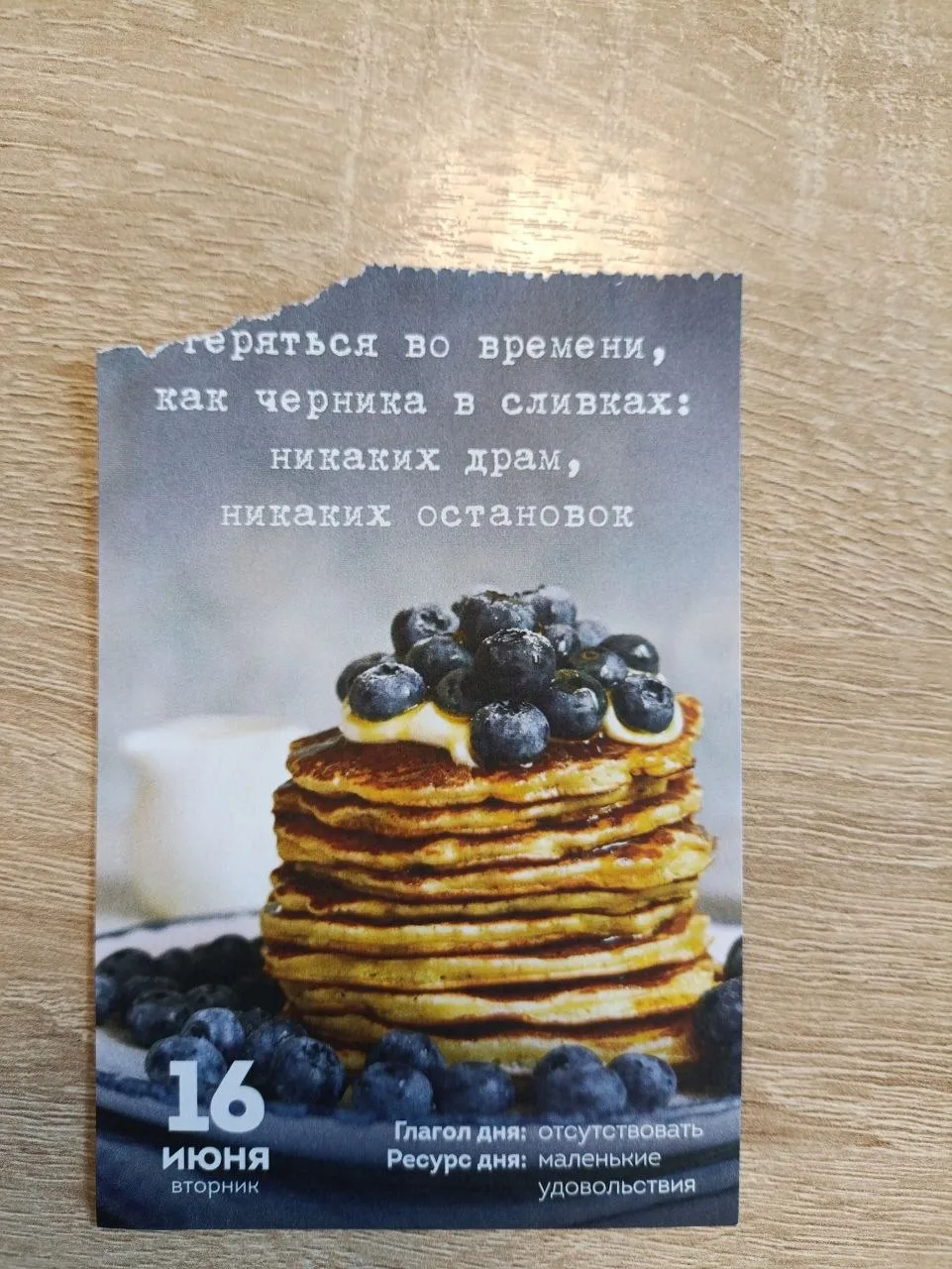 Доброе раннее! 

Никаких драм сегодня♥️
И никогда!