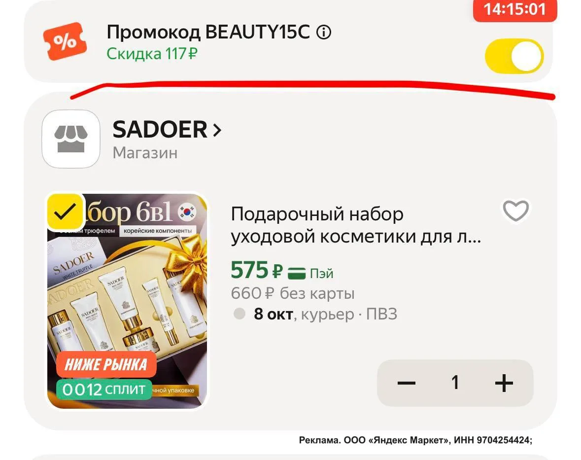 https://market.yandex.ru/cc/BEPZer?erid=5jtCeReNx12oak2qzftW4mV