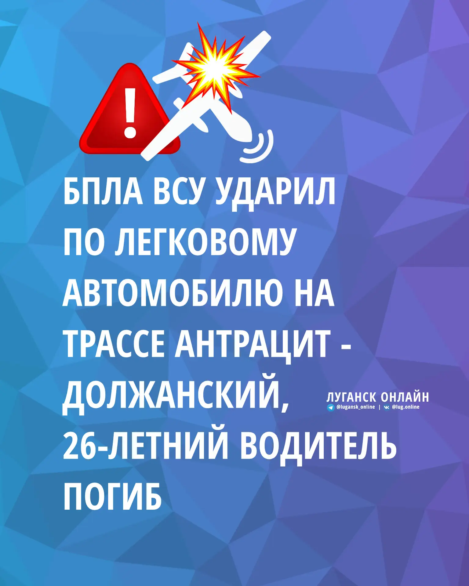 ⚠️💥 За сутки в результате террористических атак погиб один человек, ещё трое получили ...
