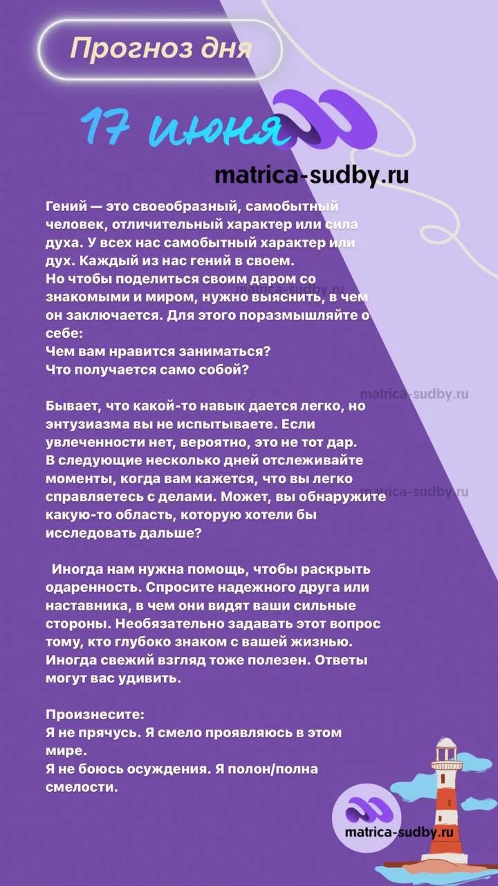 Индивидуальный прогноз на ваш личный текущий период вы можете получить, рассчитав свою матрицу на са
