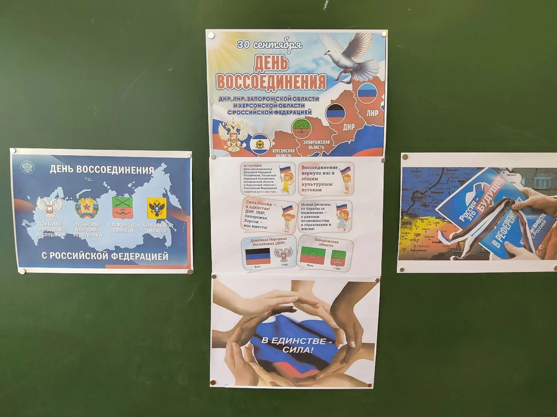 #МЫВМЕСТЕ