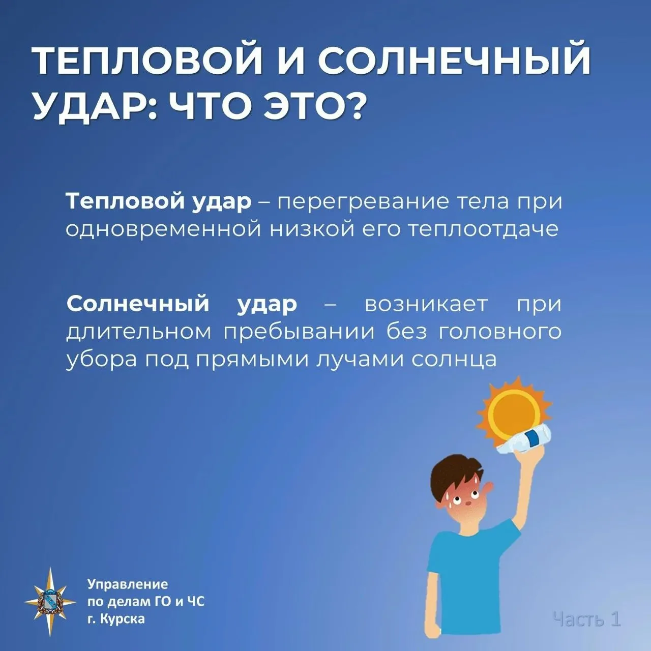 Знойная погода - повод лишний раз позаботиться о себе.