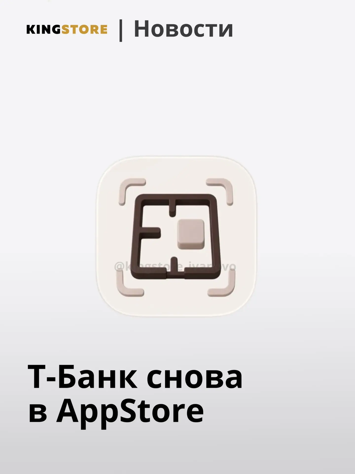 В App Store снова появилось приложение Т-Банка - теперь оно называется «K8CHEN PRO»