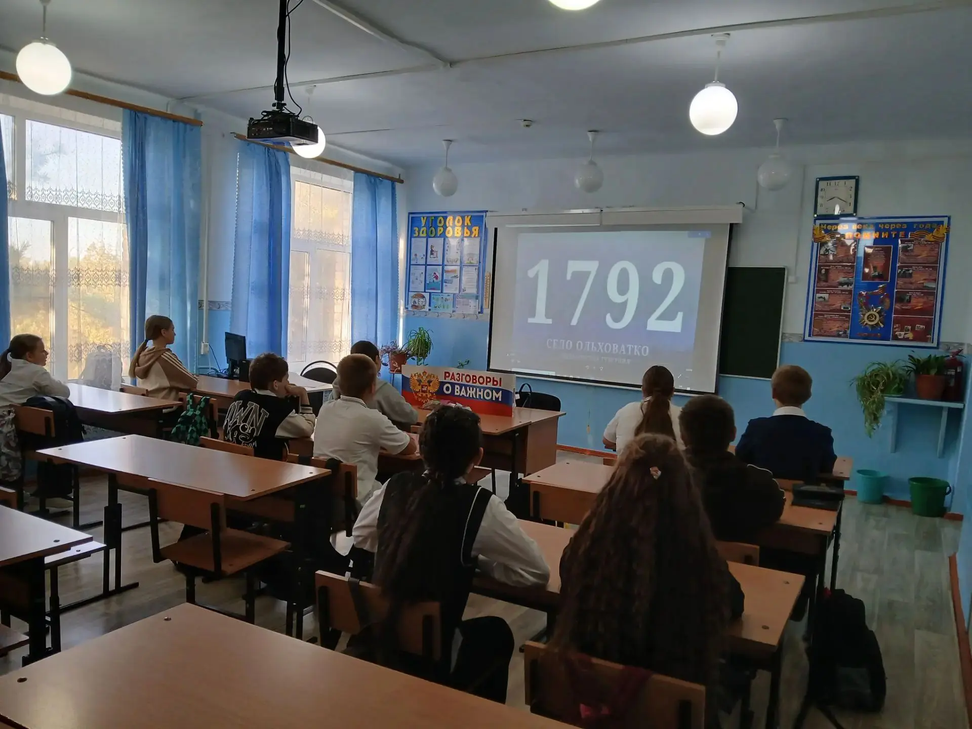 🇷🇺 «РАЗГОВОРЫ О ВАЖНОМ»
