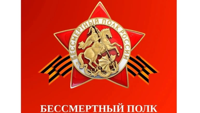 🇷🇺Международная акция "Бессмертный полк. Герои рядом с нами".                     🇷�...