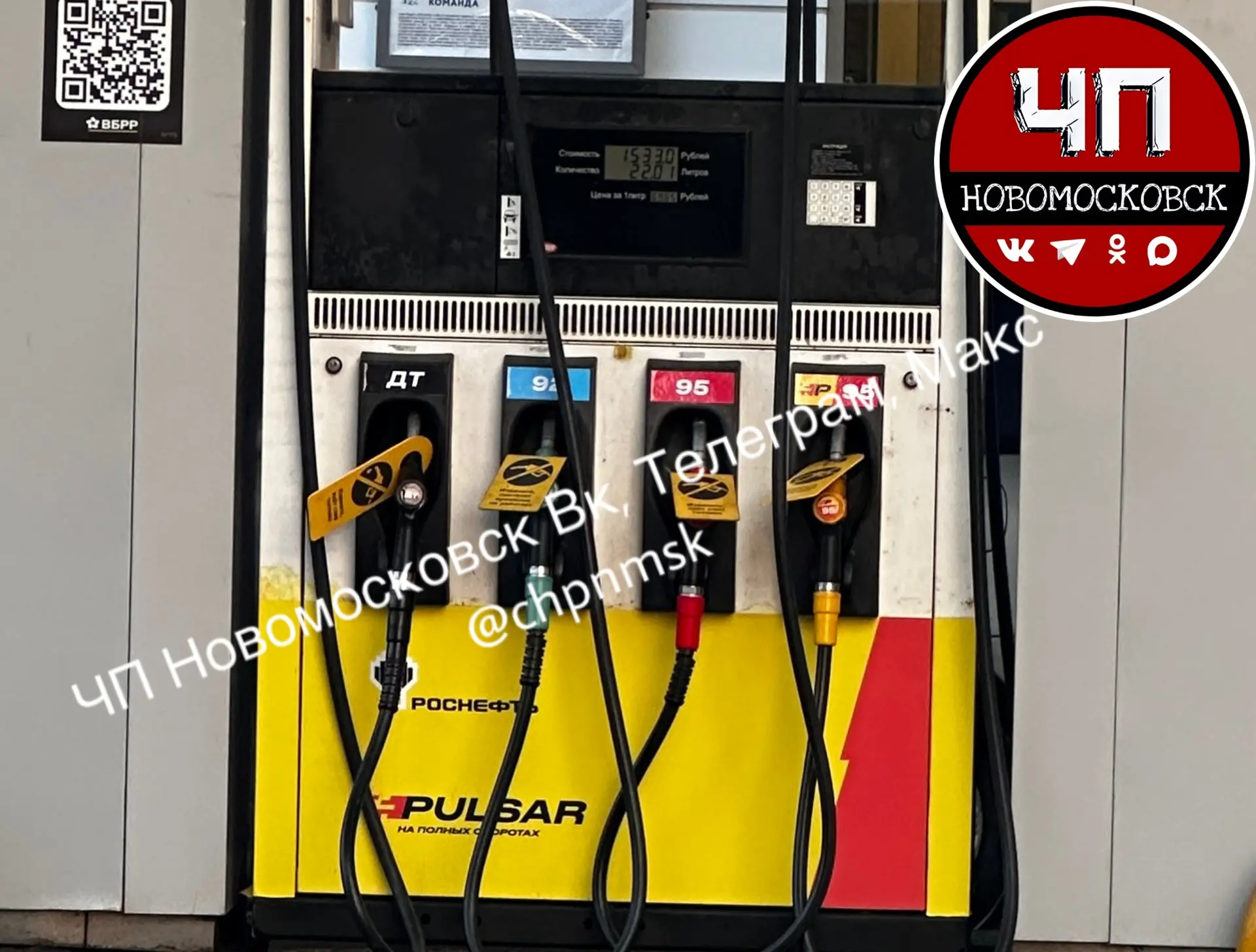 ❗️Власти ждут улучшения ситуации с топливом после ремонта НПЗ.
