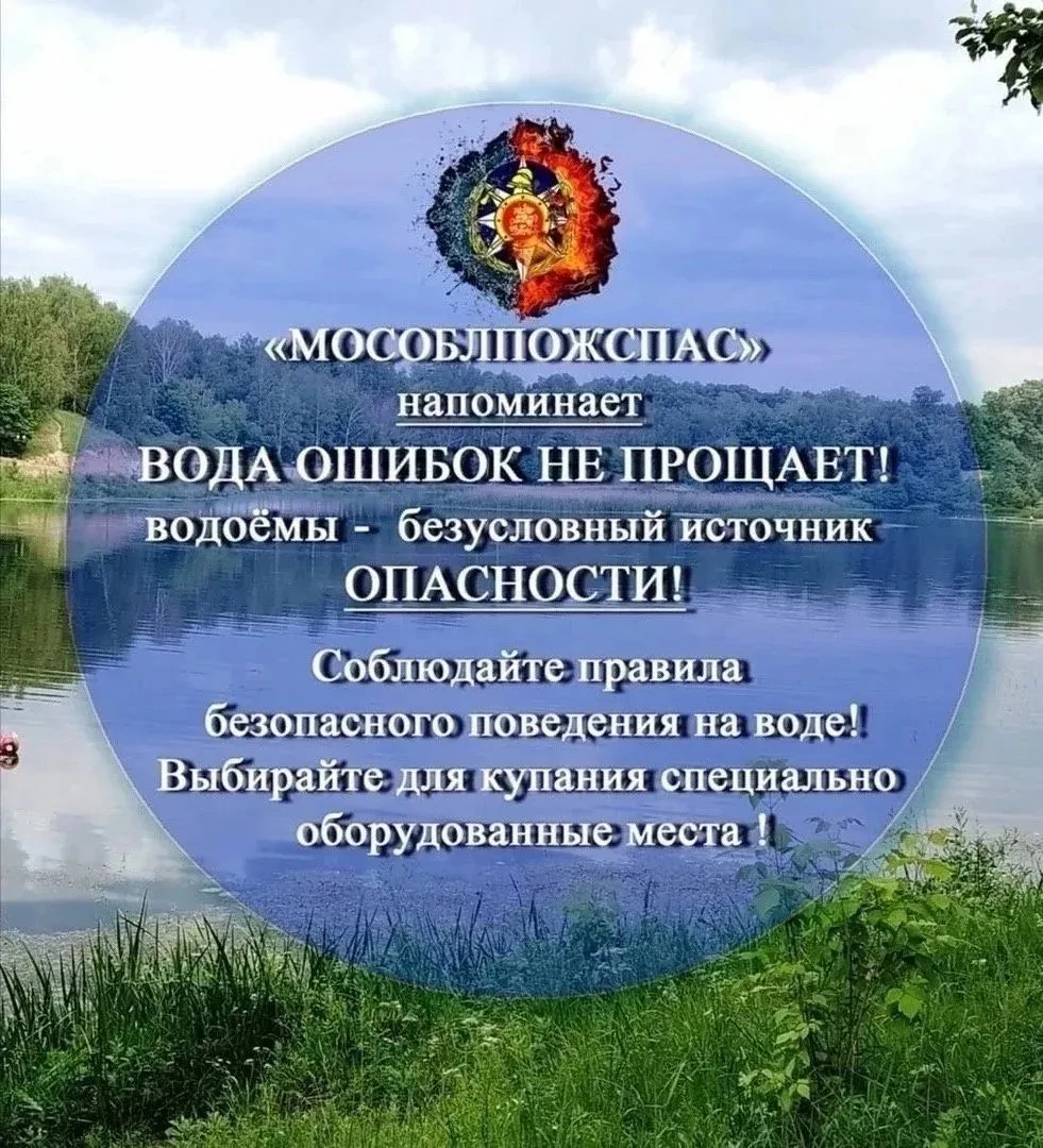 Спасатели напомнили о правилах безопасности у водоёмов
