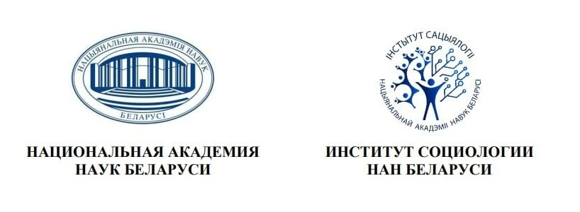 📚 VI Международная научно-практическая конференция «Социальное знание в современном об...