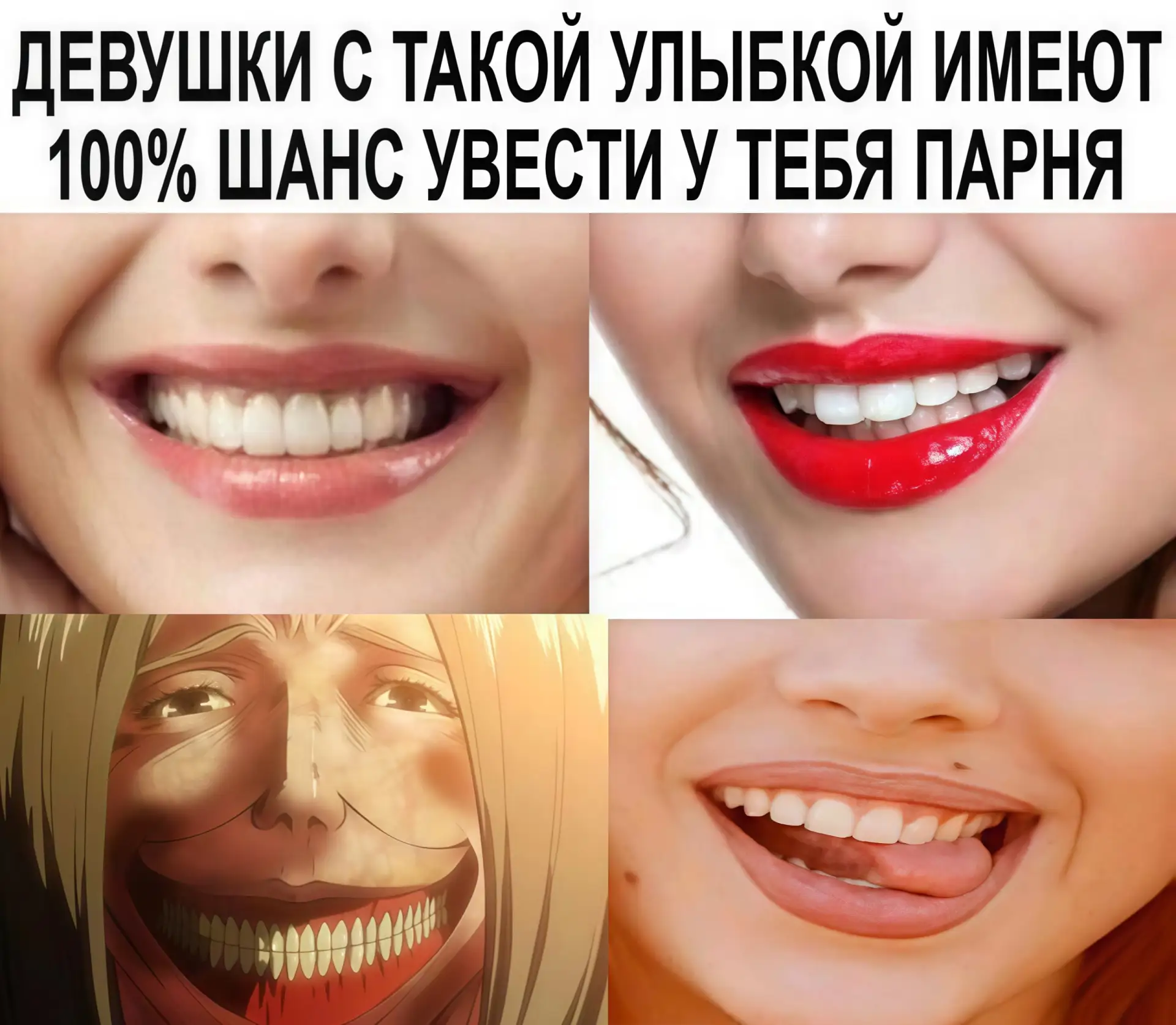 #мем #аниме