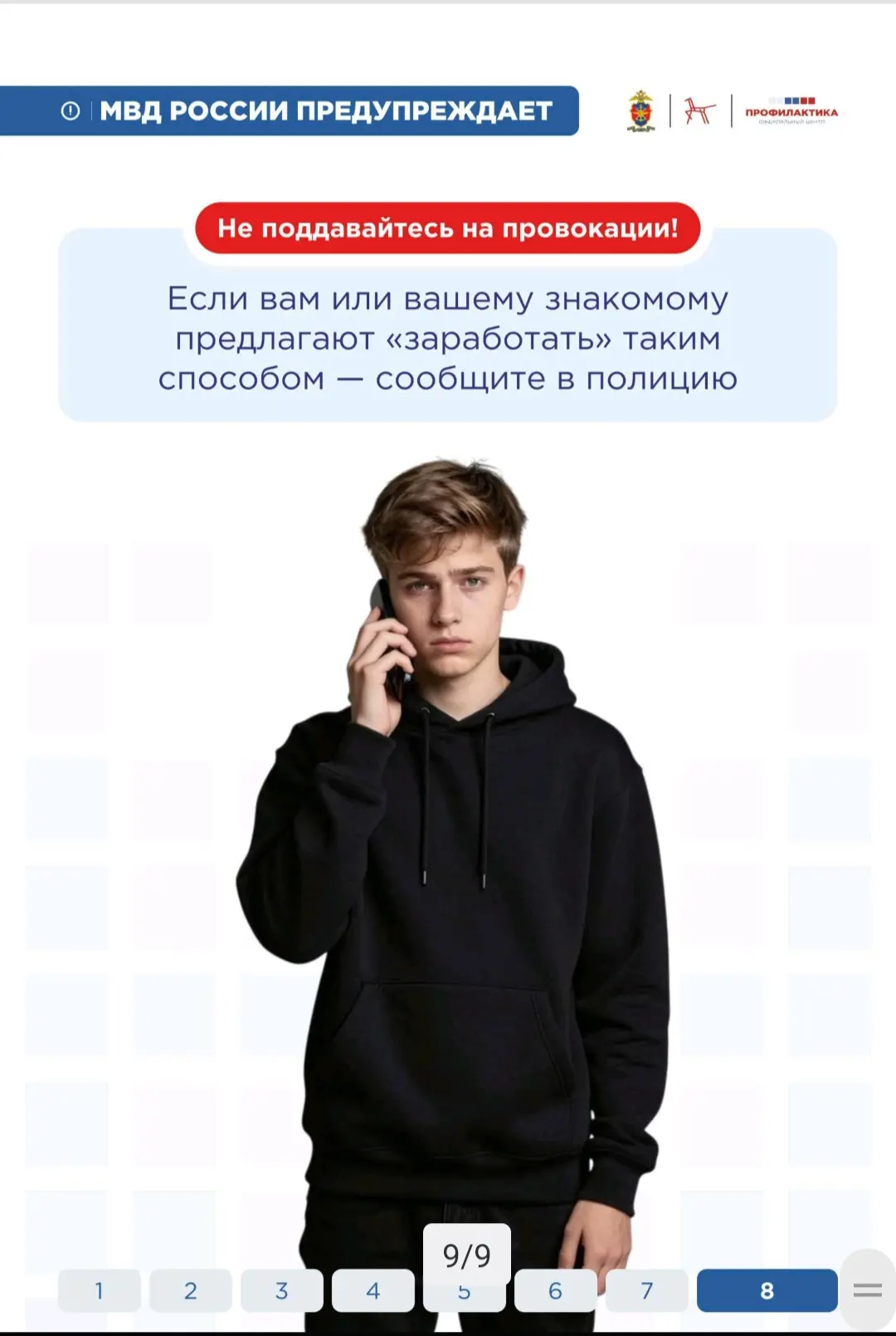 ——————————————————
За какие преступления уголовная ответственность наступает с 14 лет
——————————————