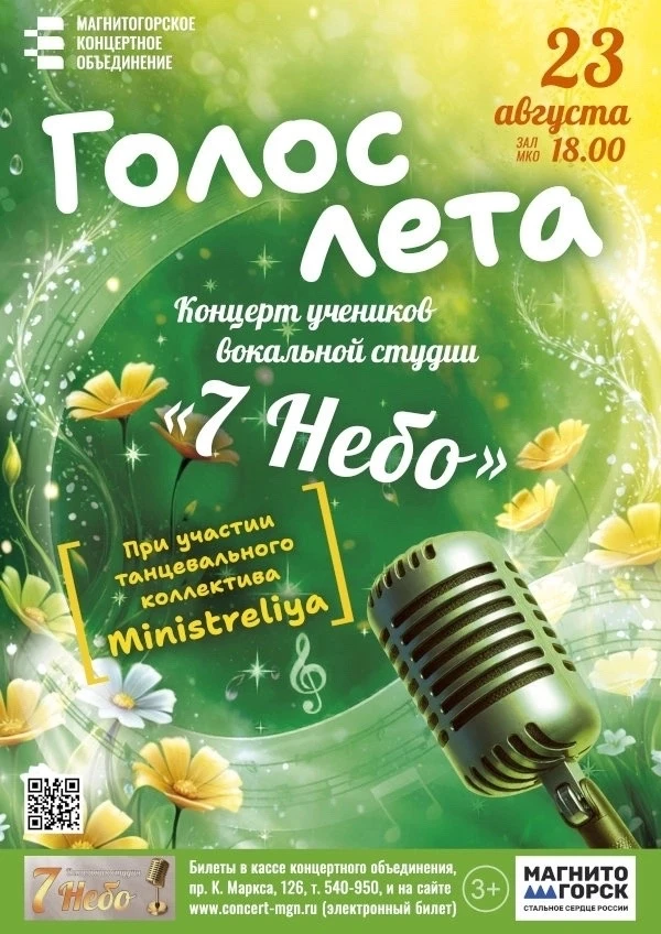 🎫 Купить билет quicktickets.ru/magnitogorsk-koncert/s1387

23 августа 18:00

Вас ждет незабываемый 