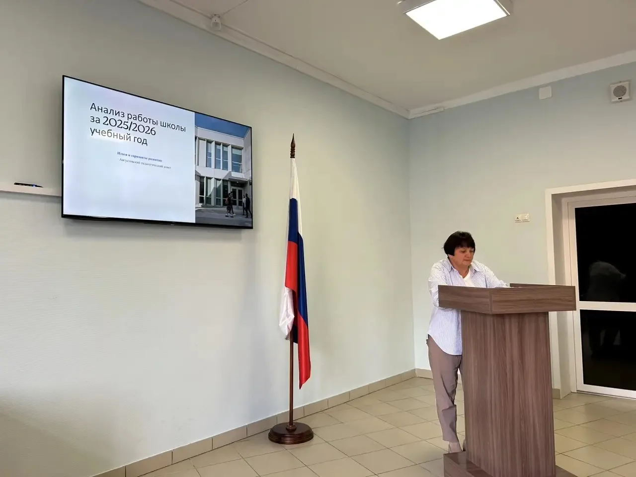 В преддверии 1 сентября сегодня в нашей школе прошел августовский педсовет! 🎉