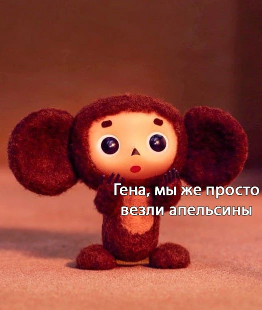 «Крокодил Гена и его друзья» — это название доброй сказки, а не никнейм наркошопа.