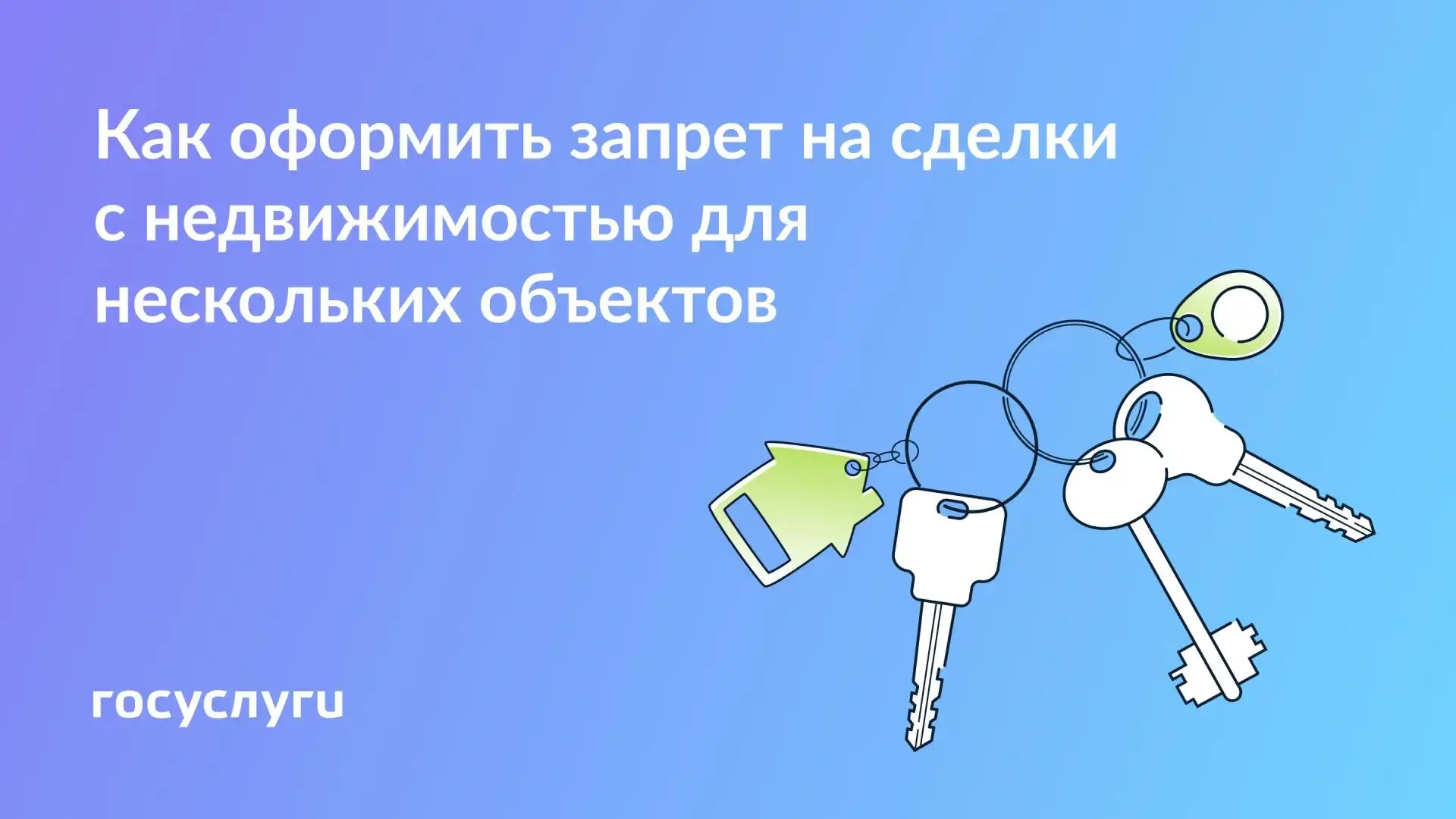 ❓ Можно ли установить запрет на сделки с несколькими квартирами одним заявлением?

🔹 Коротко
Нет.

