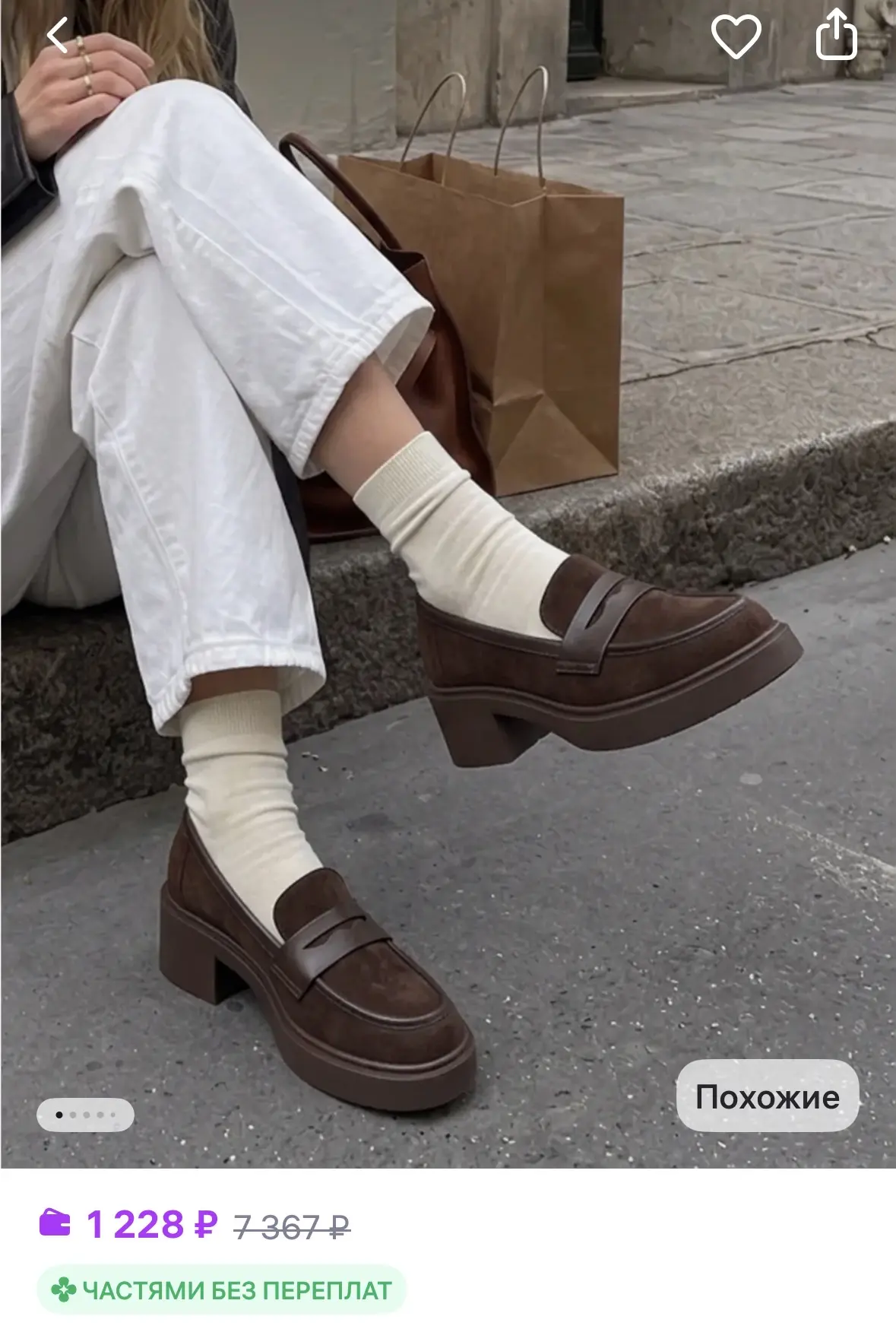 Лоферы на толстой подошве