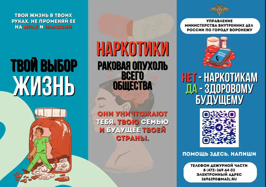 #Стоп-наркотик-36