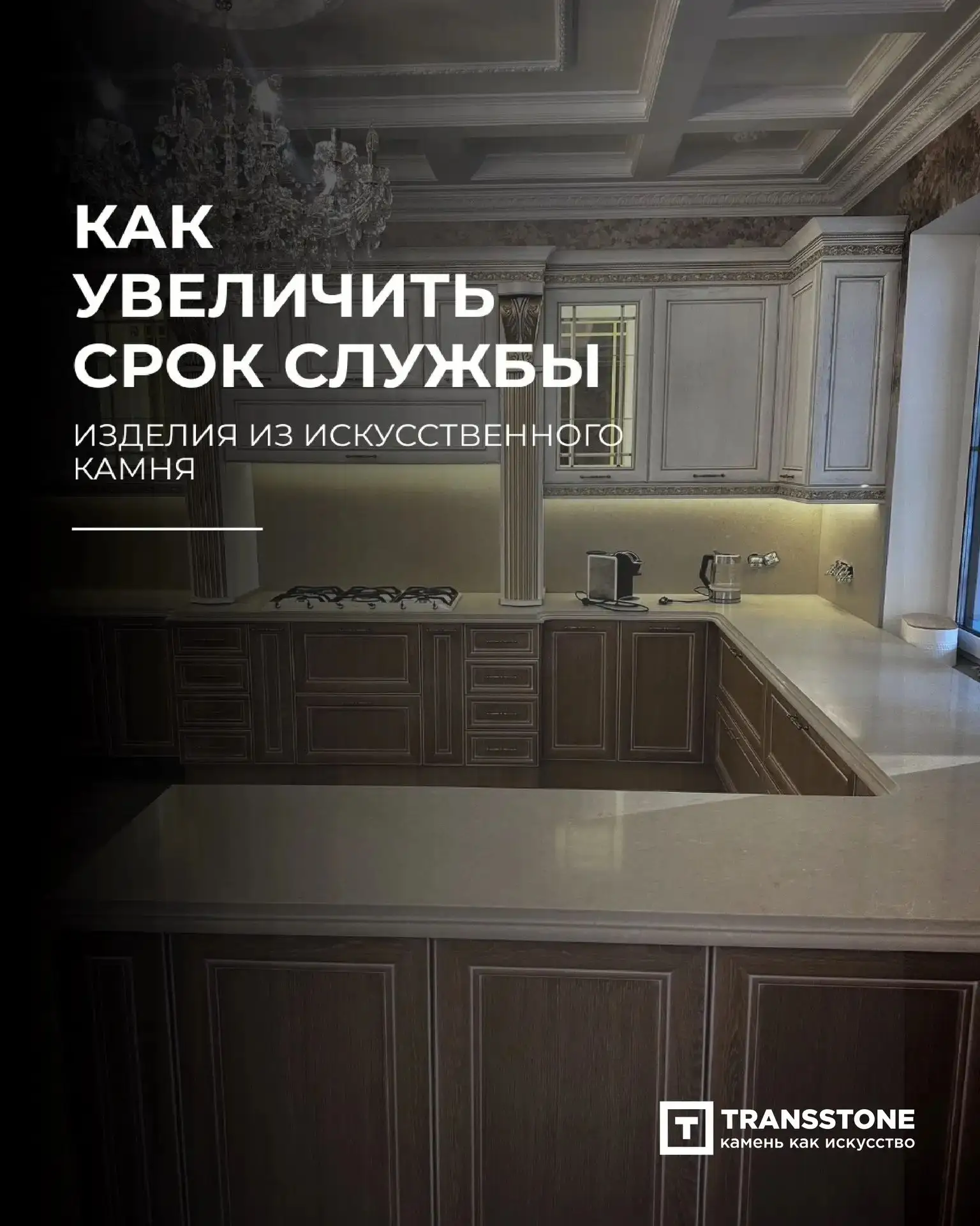 📌 Искусственный камень рассчитан на долгие годы эксплуатации, но даже качественный мат...