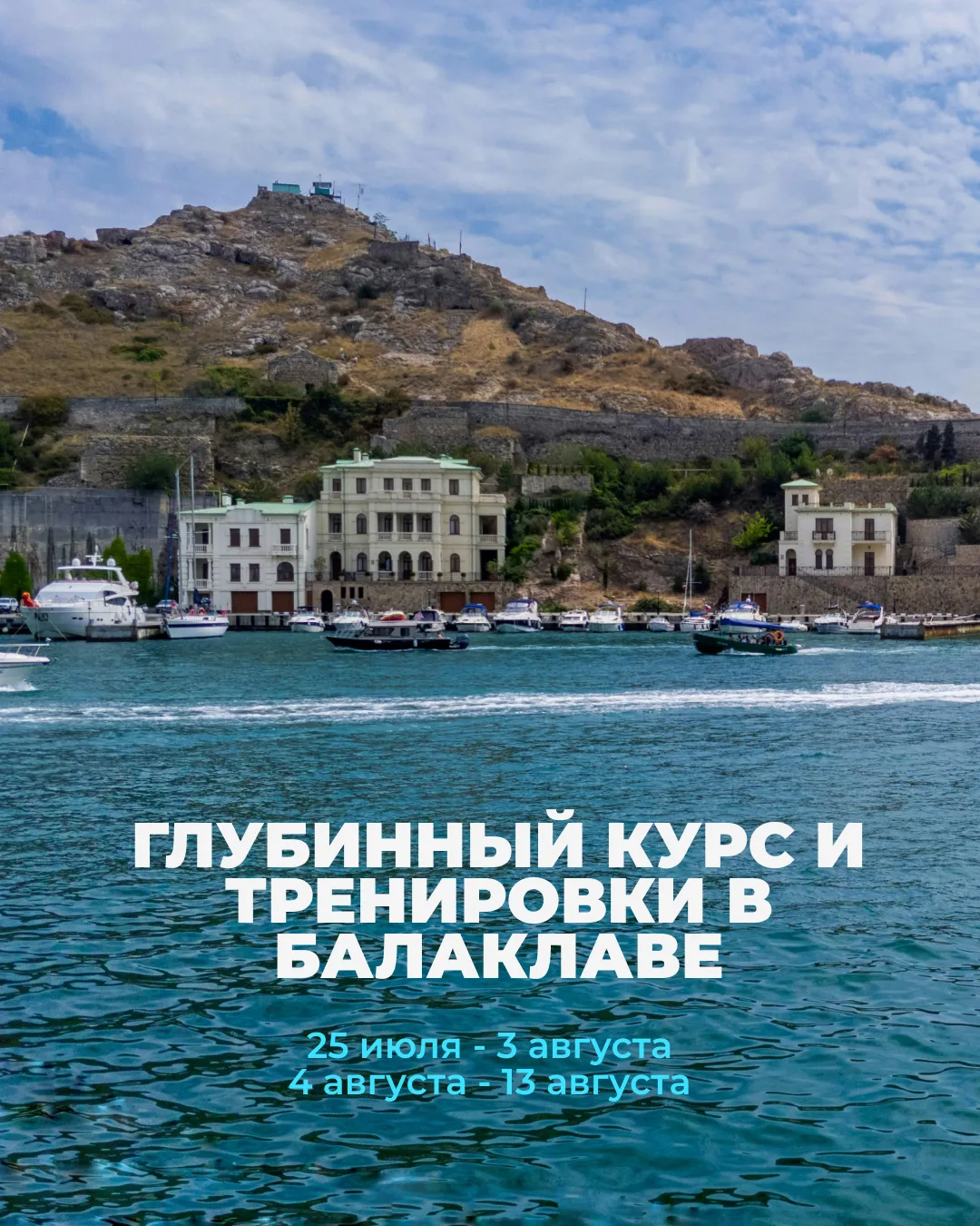 А что, если этим летом вместо очередного отпуска попробовать глубину?

50 метров прозрачной воды у п