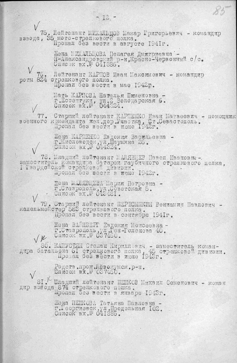 С Днем Победы!  Это мои дедушки. С усами - Захар (Захарий) Зиновьевич Дубровский, уроженец Луганска.