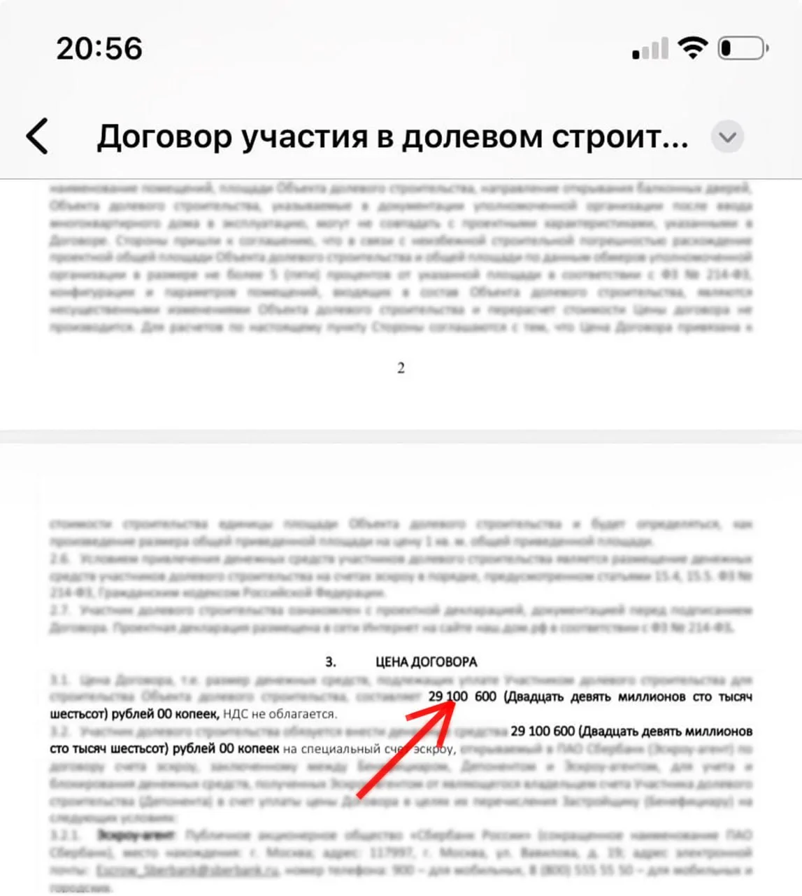 «Галочка, ты сейчас упадёшь!» или Как мы умеем подбирать действительно ликвидные квартиры  Для нашей