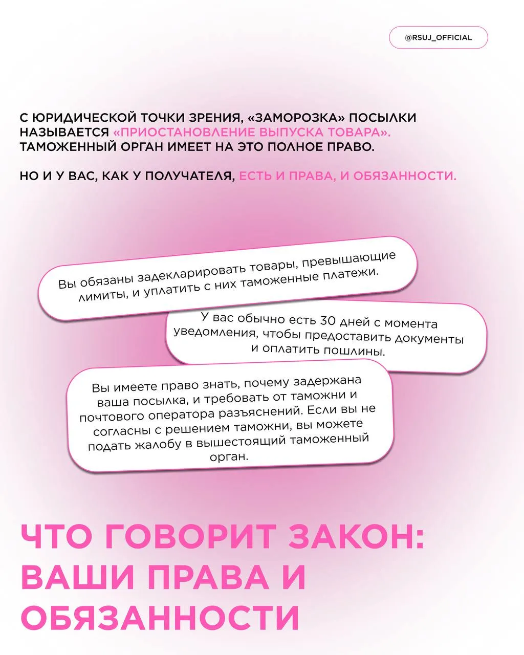 Что делать, если таможня «заморозила» посылку в Россию? ✈️  Вы заказываете товар из-за границы, ждет