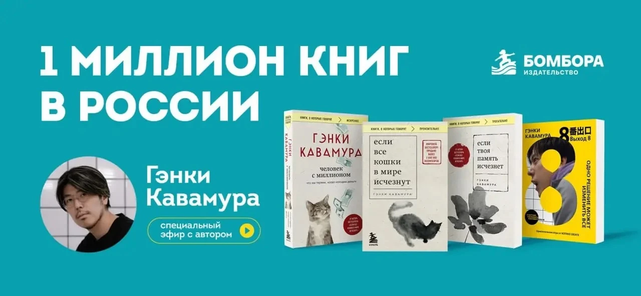 Друзья, сейчас еду на паблик-ток с японским писателем Гэнки Кавамурой, книги которого п...