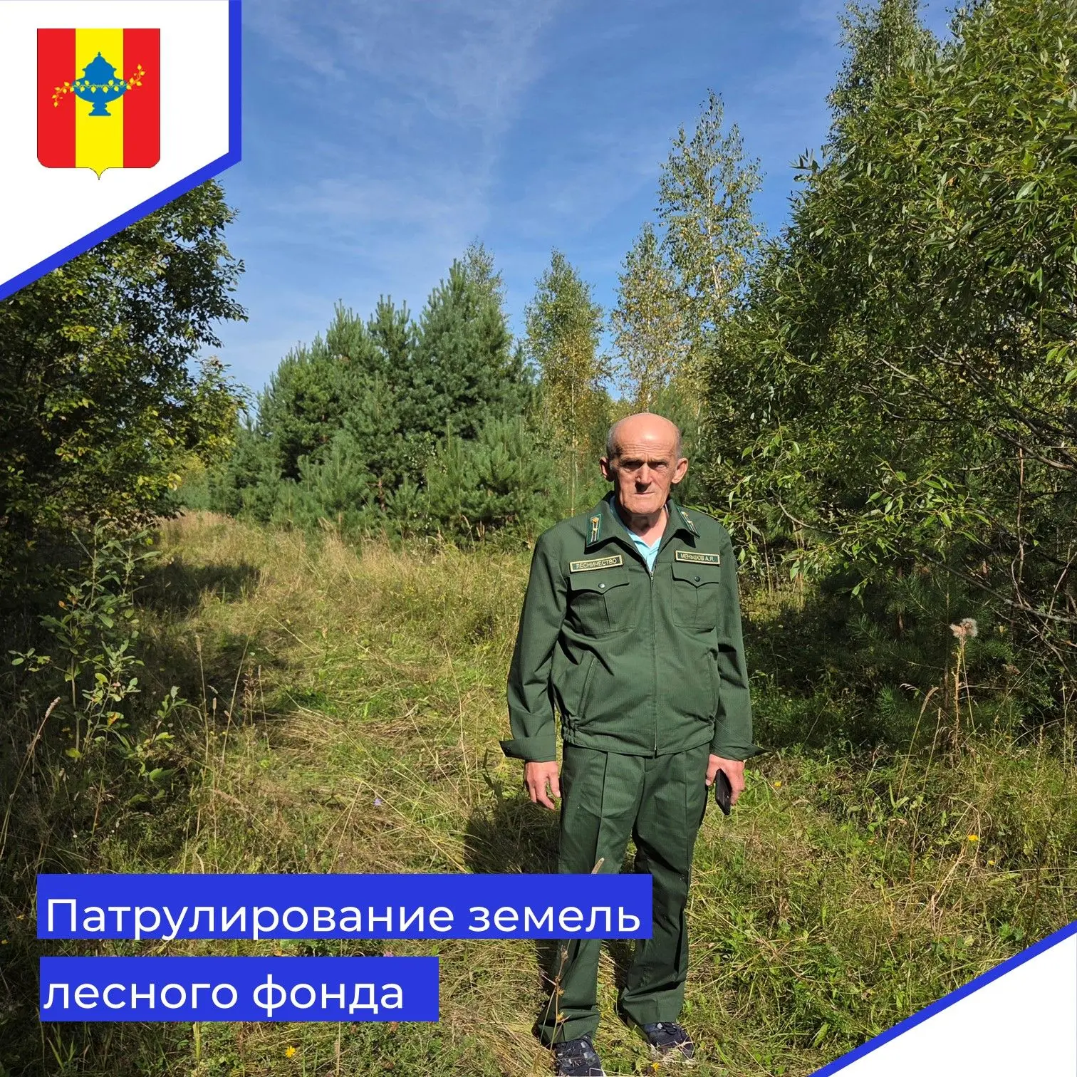 Сотрудники Никольского лесничества продолжают патрулирование земель лесного фонда с цел...