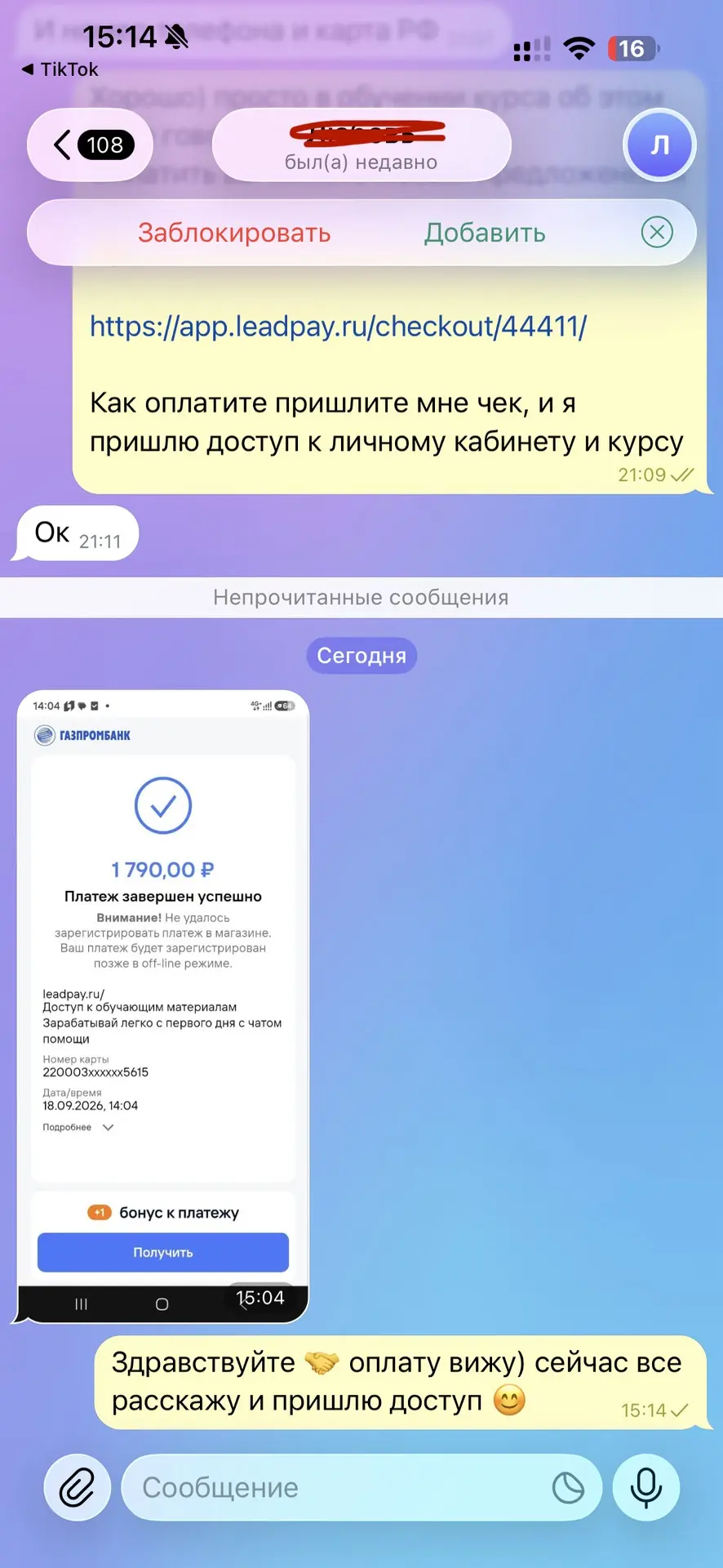 Пока лежу приняла ученицу на курс по заданиям ✅😊