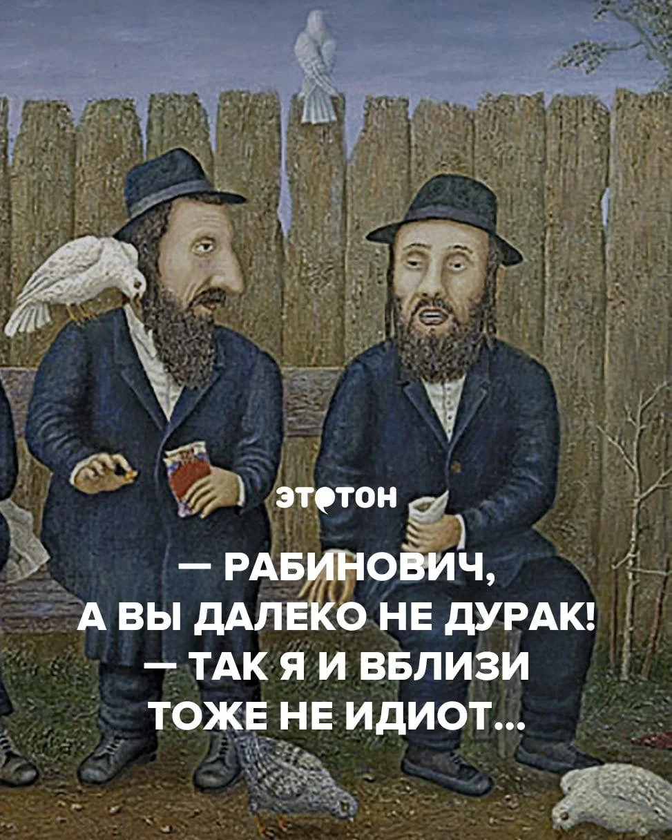 ЕВРЕЙСКИЙ ДВОРИК 😁