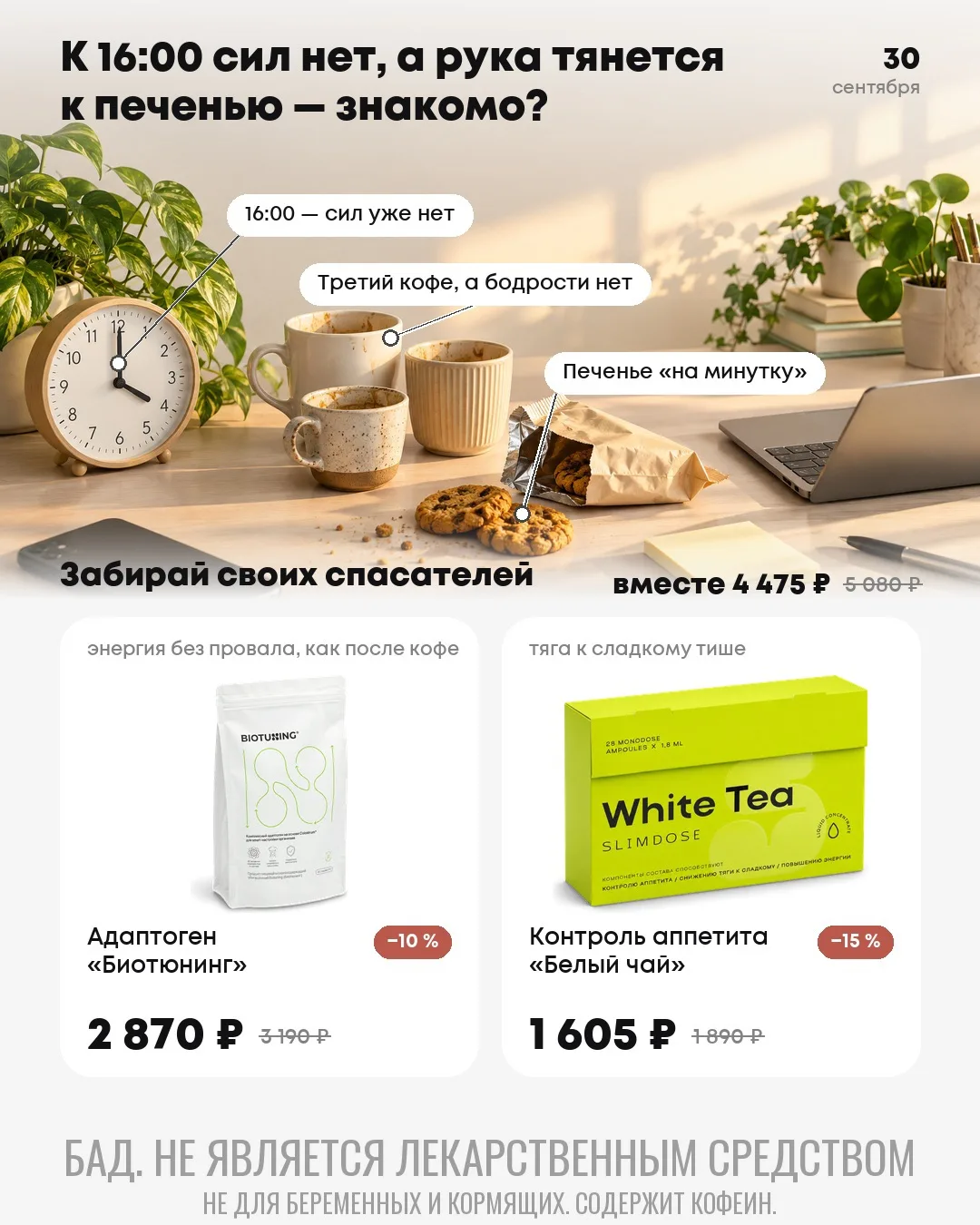 ТОЛЬКО СЕГОДНЯ SALE ❤️‍🔥