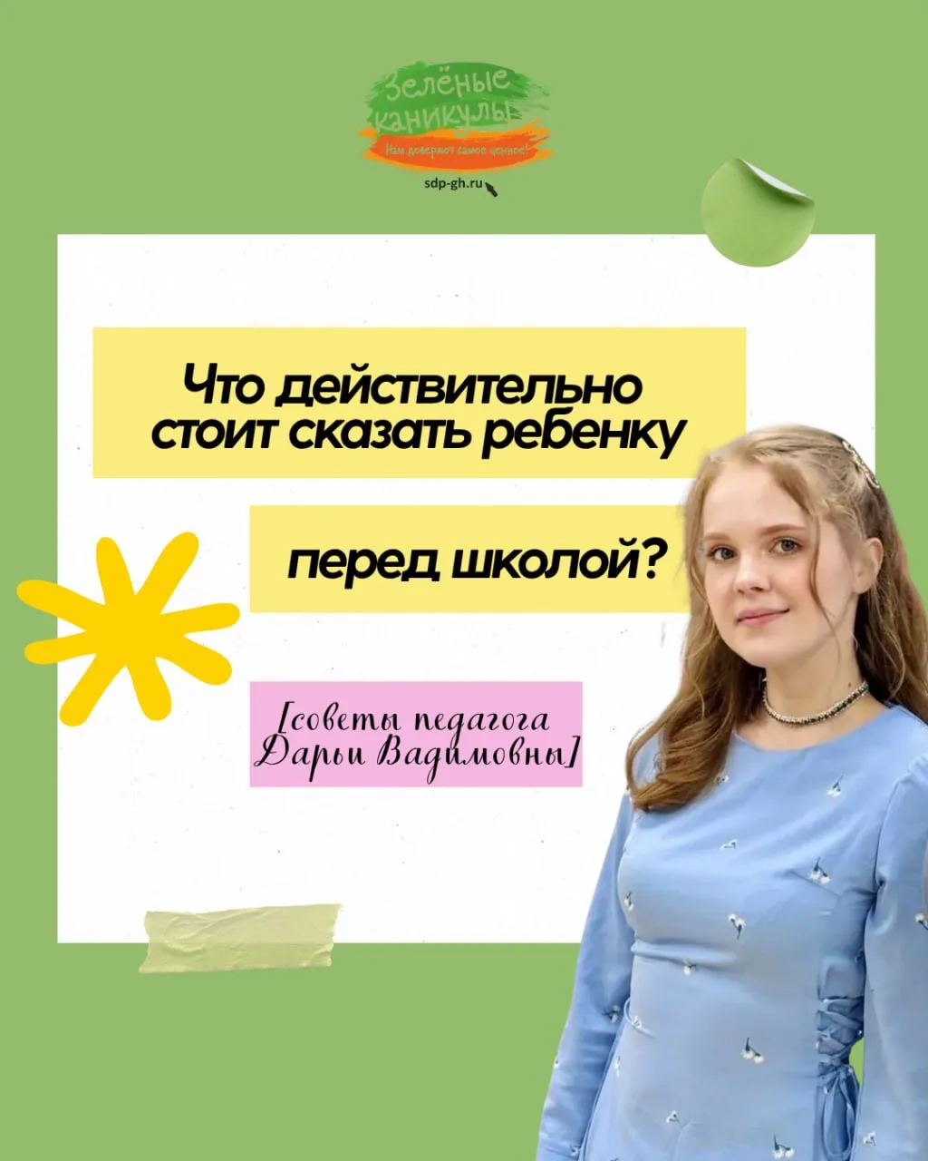 Для многих детей 1 сентября — не только новые тетрадки и предвкушение встречи с друзьям...